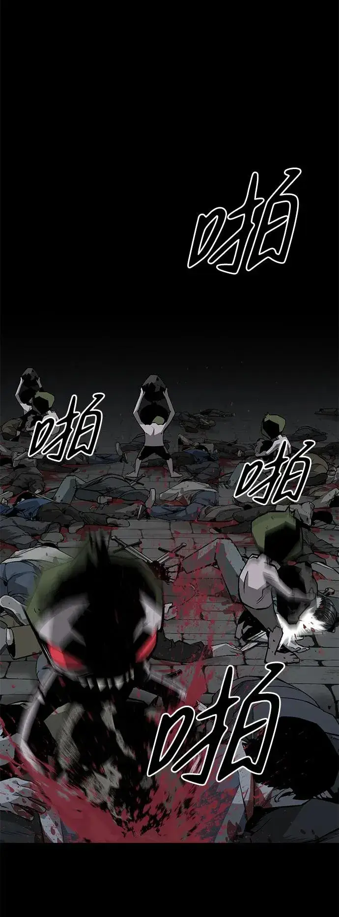 漫画《主人公隐藏了实力》第20话第111张图