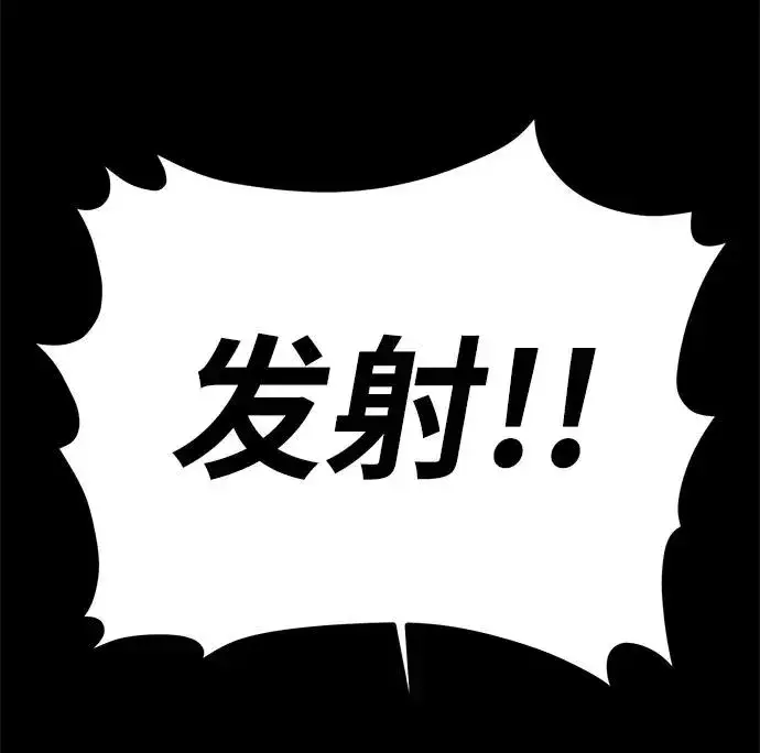 漫画《主人公隐藏了实力》第20话第38张图