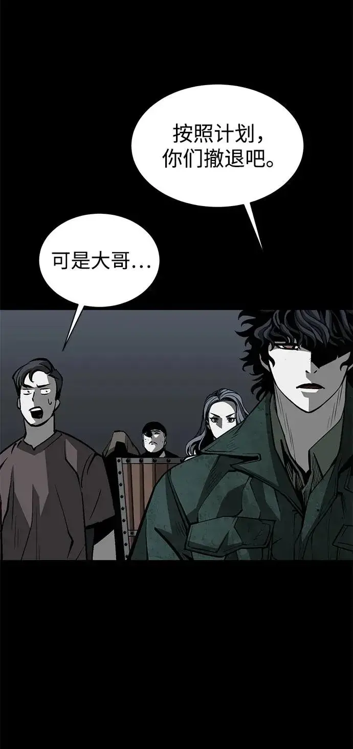 漫画《主人公隐藏了实力》第20话第54张图