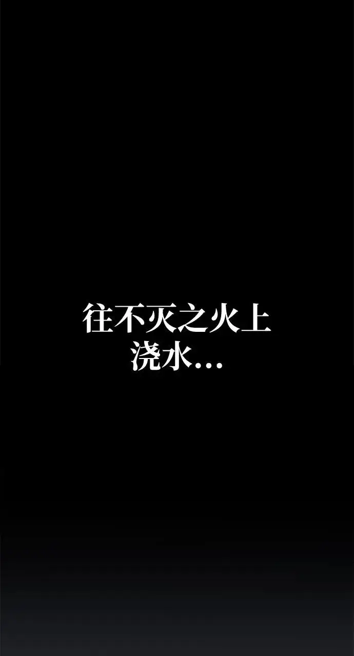 漫画《主人公隐藏了实力》第20话第68张图