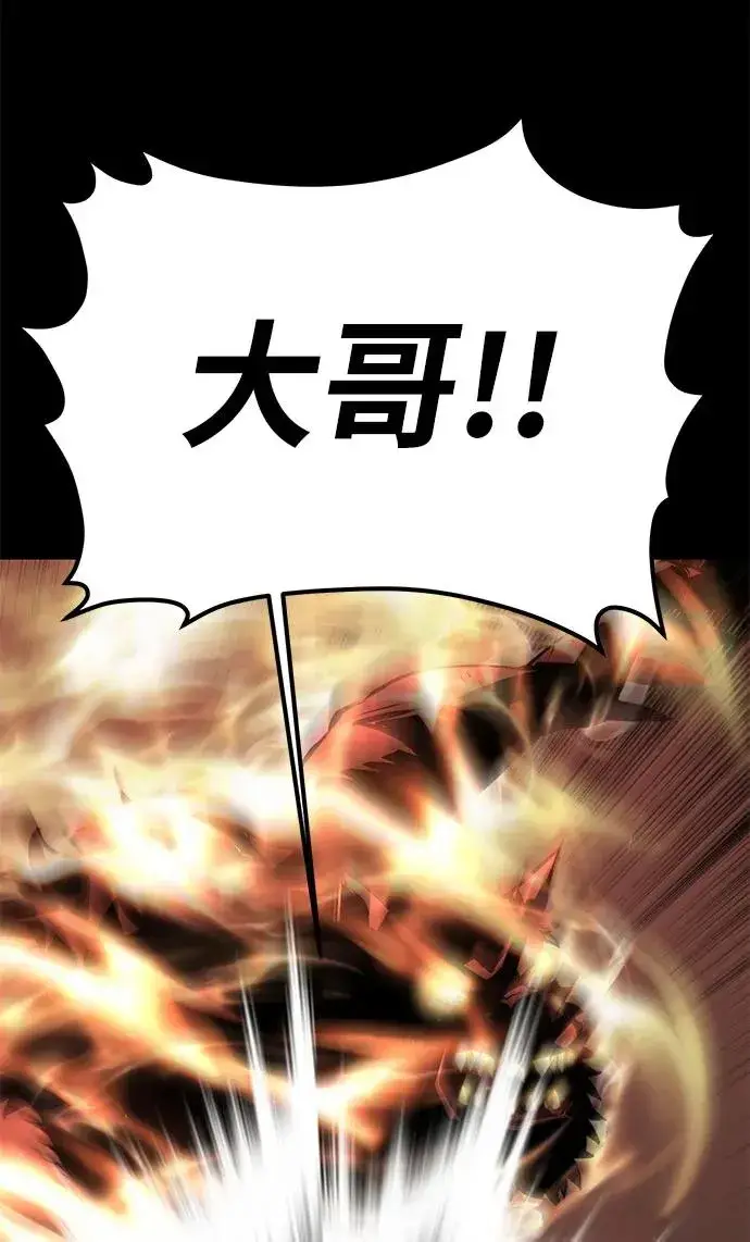 漫画《主人公隐藏了实力》第20话第79张图