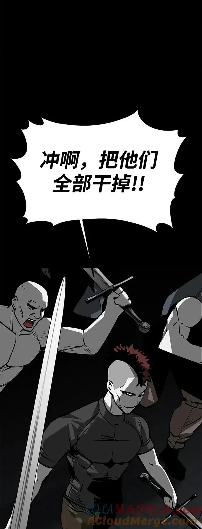 漫画《主人公隐藏了实力》第20话第89张图