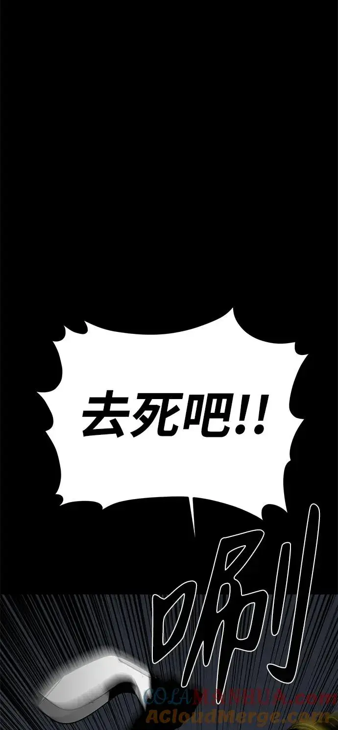 漫画《主人公隐藏了实力》第21话第101张图