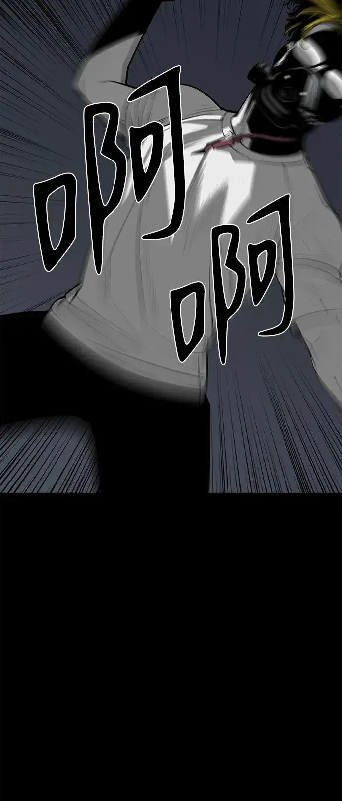 漫画《主人公隐藏了实力》第21话第102张图