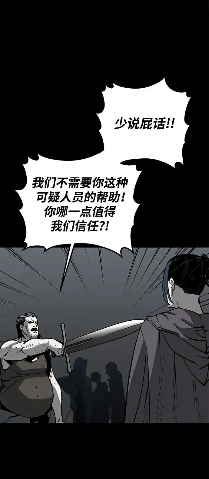 漫画《主人公隐藏了实力》第21话第11张图