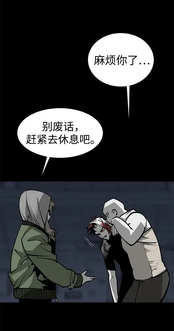 漫画《主人公隐藏了实力》第21话第120张图