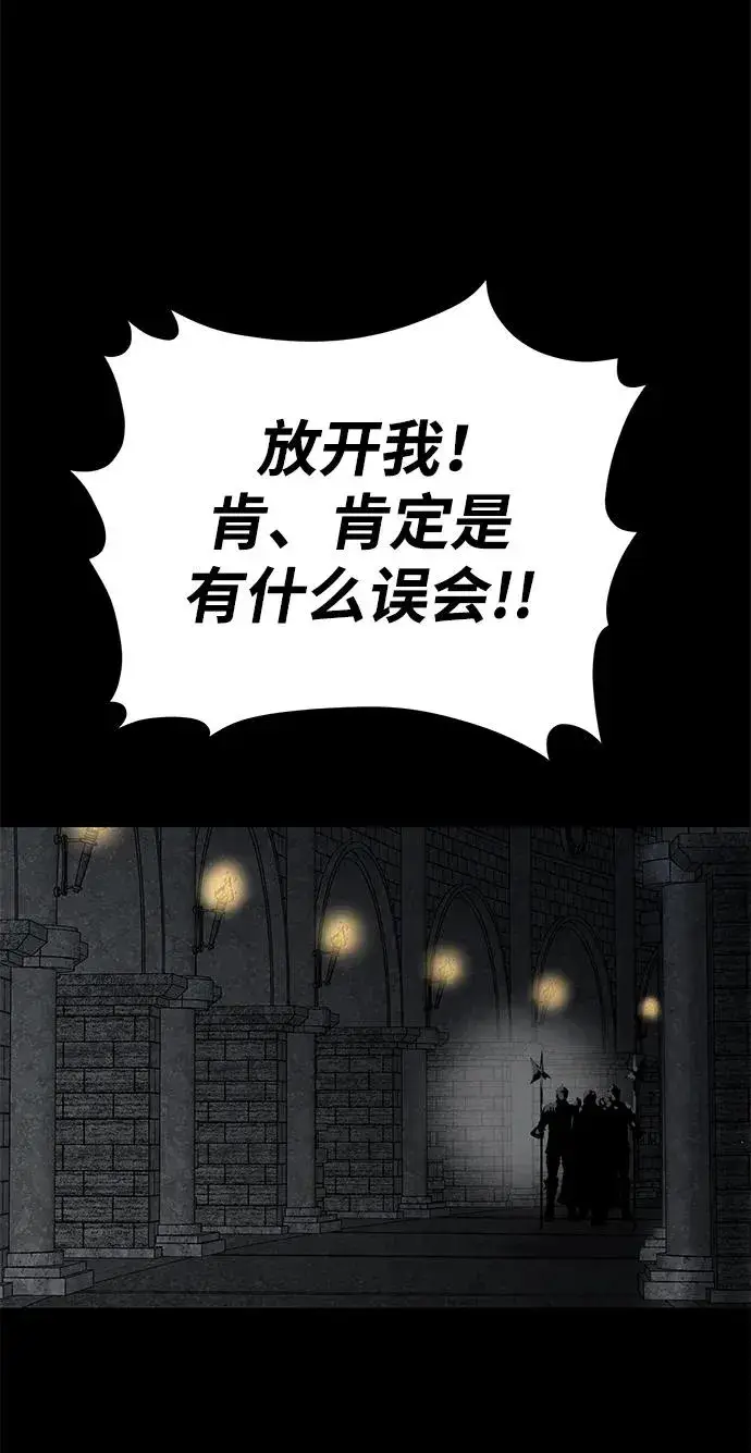 漫画《主人公隐藏了实力》第21话第27张图