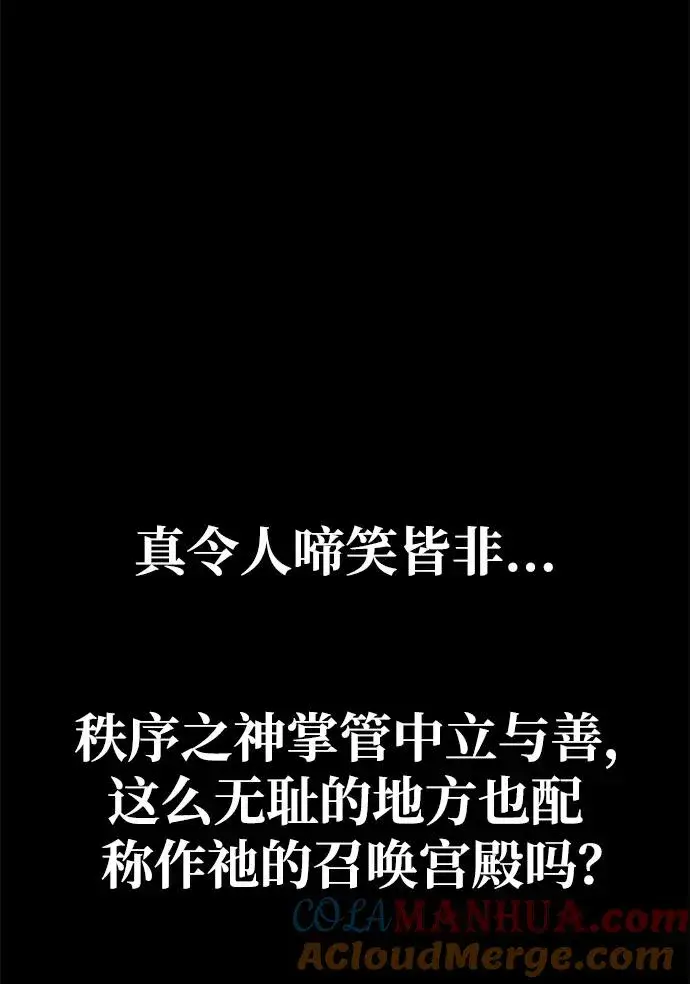 漫画《主人公隐藏了实力》第21话第41张图