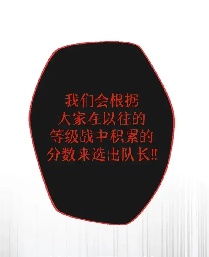 漫画《主人公隐藏了实力》第21话第43张图