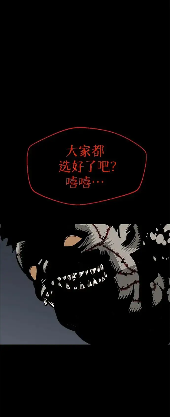 漫画《主人公隐藏了实力》第21话第48张图