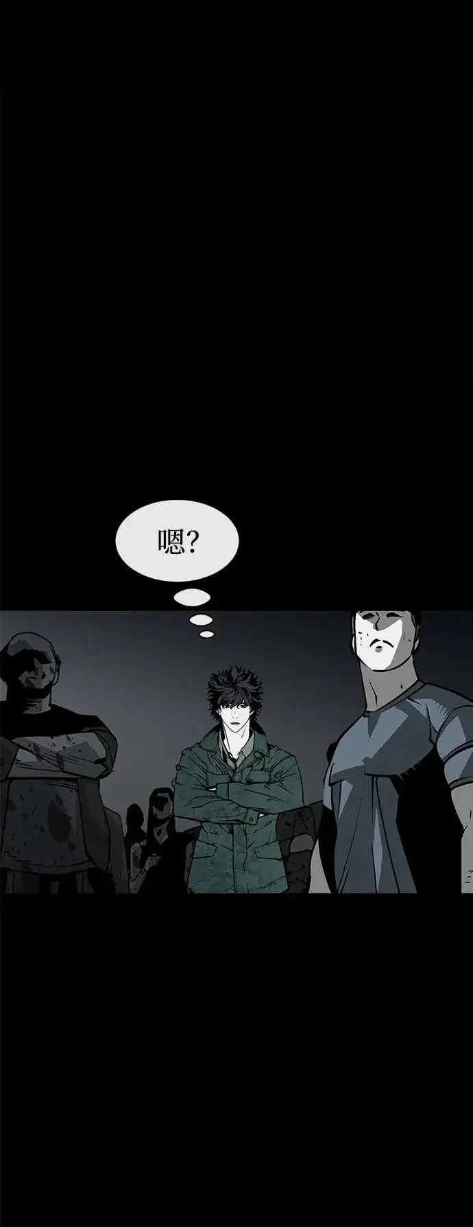 漫画《主人公隐藏了实力》第21话第54张图
