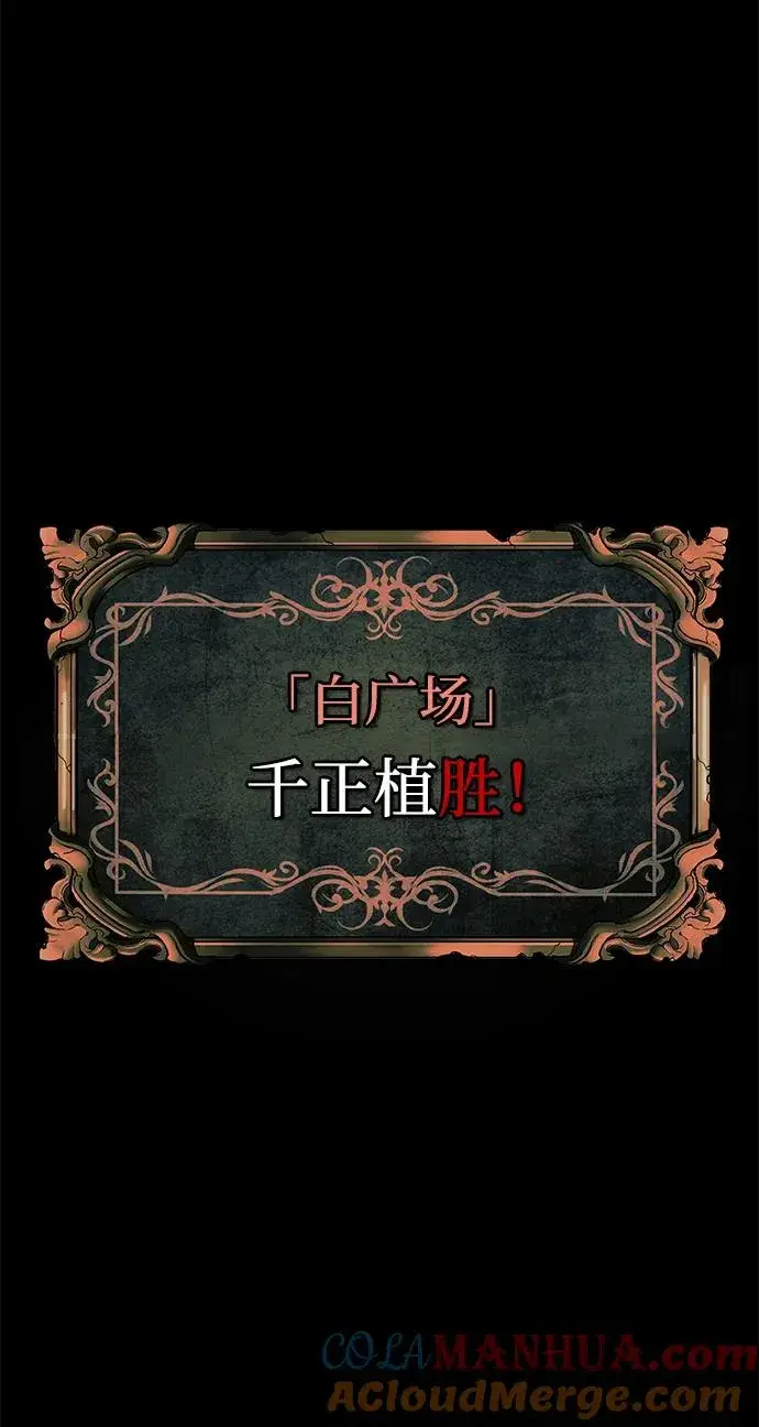 漫画《主人公隐藏了实力》第21话第69张图