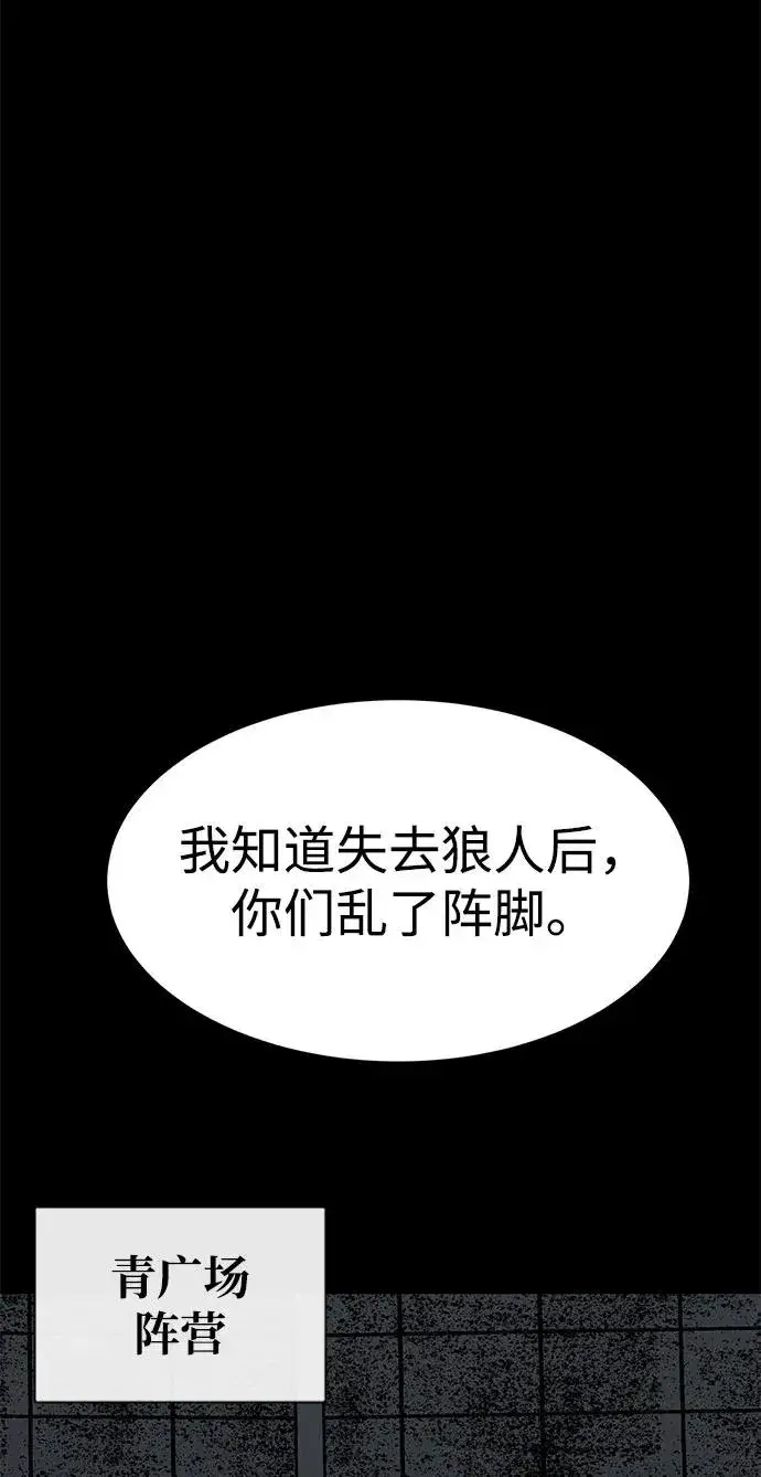 漫画《主人公隐藏了实力》第21话第7张图