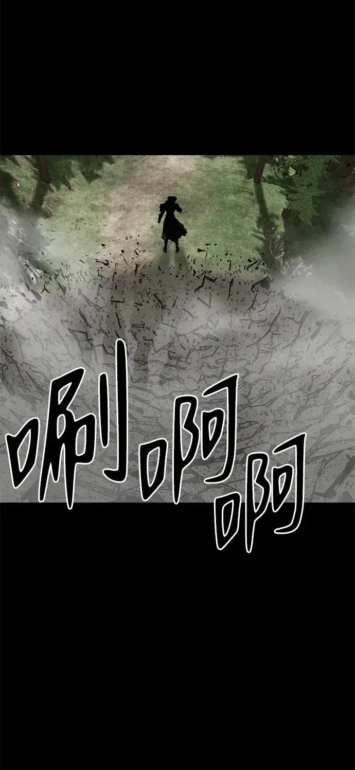 漫画《主人公隐藏了实力》第22话第107张图