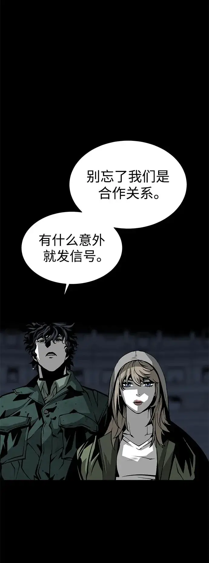漫画《主人公隐藏了实力》第22话第4张图