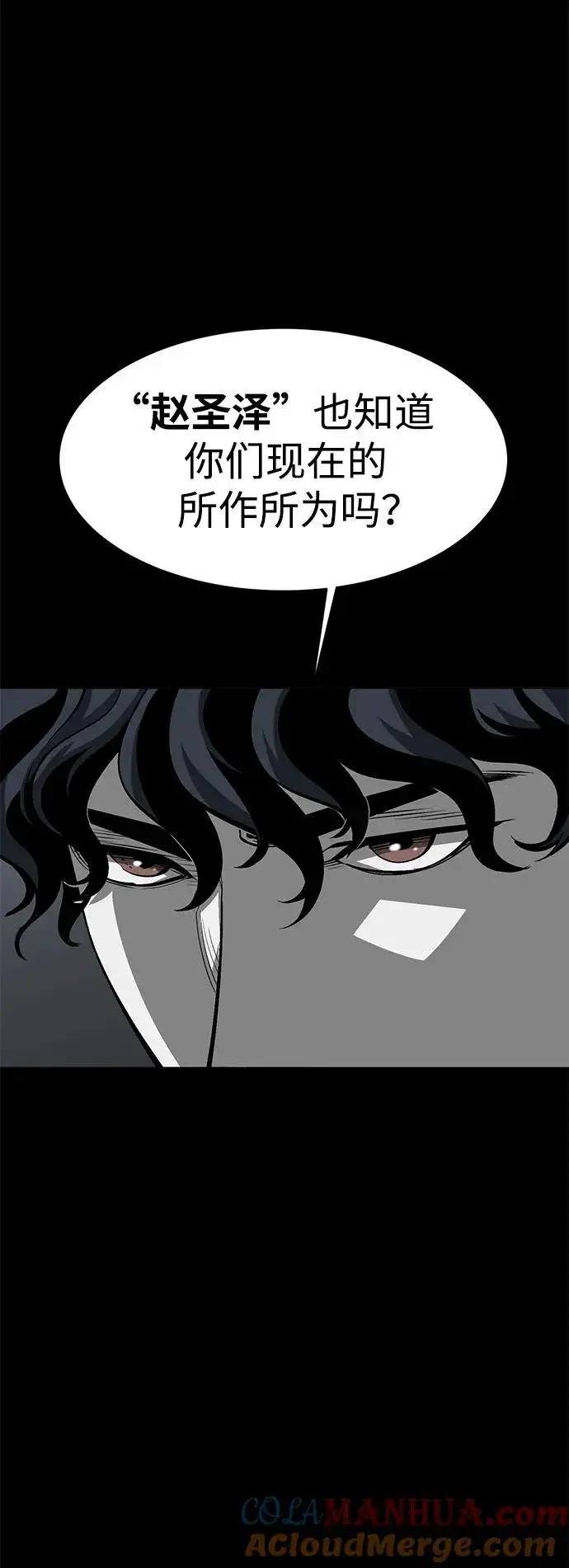 漫画《主人公隐藏了实力》第22话第65张图