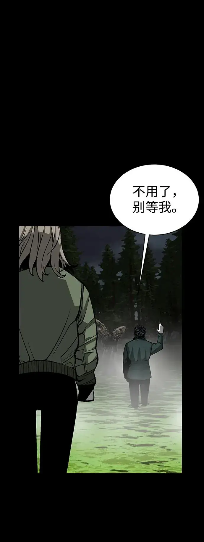 漫画《主人公隐藏了实力》第23话第16张图