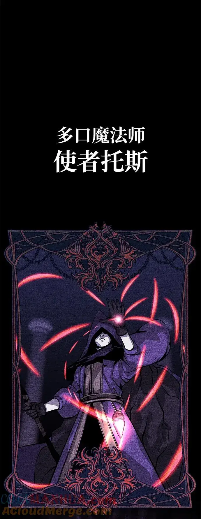 漫画《主人公隐藏了实力》第23话第29张图