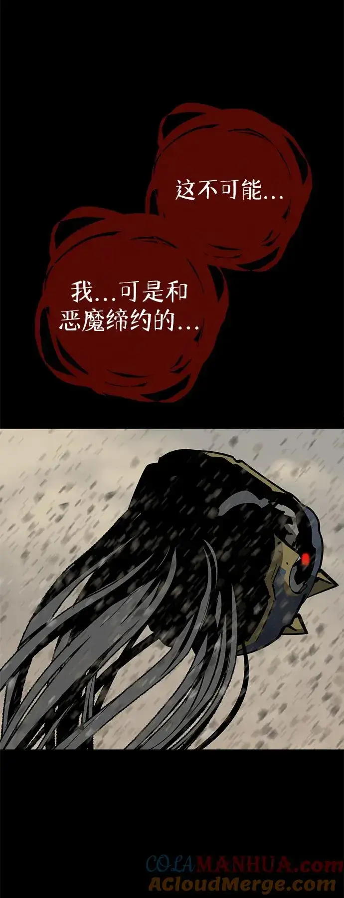 漫画《主人公隐藏了实力》第23话第77张图