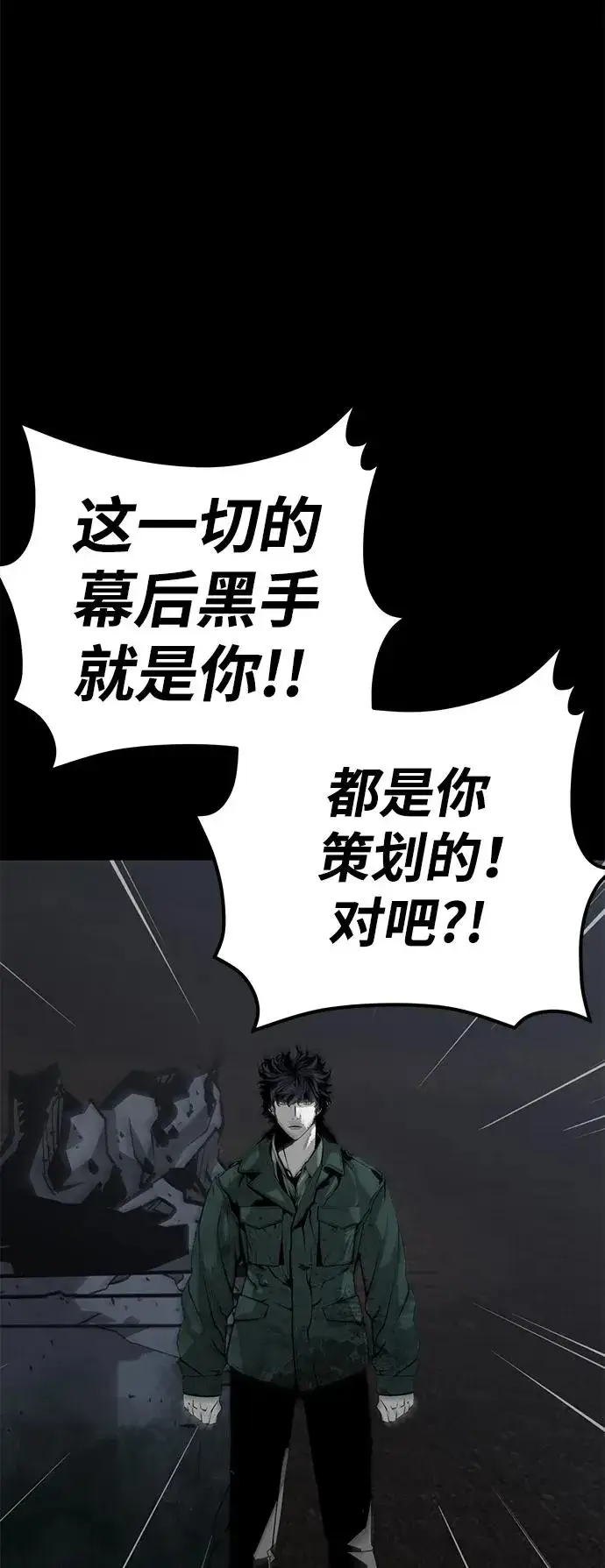 漫画《主人公隐藏了实力》第24话第24张图