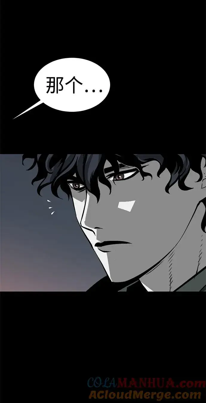漫画《主人公隐藏了实力》第24话第61张图