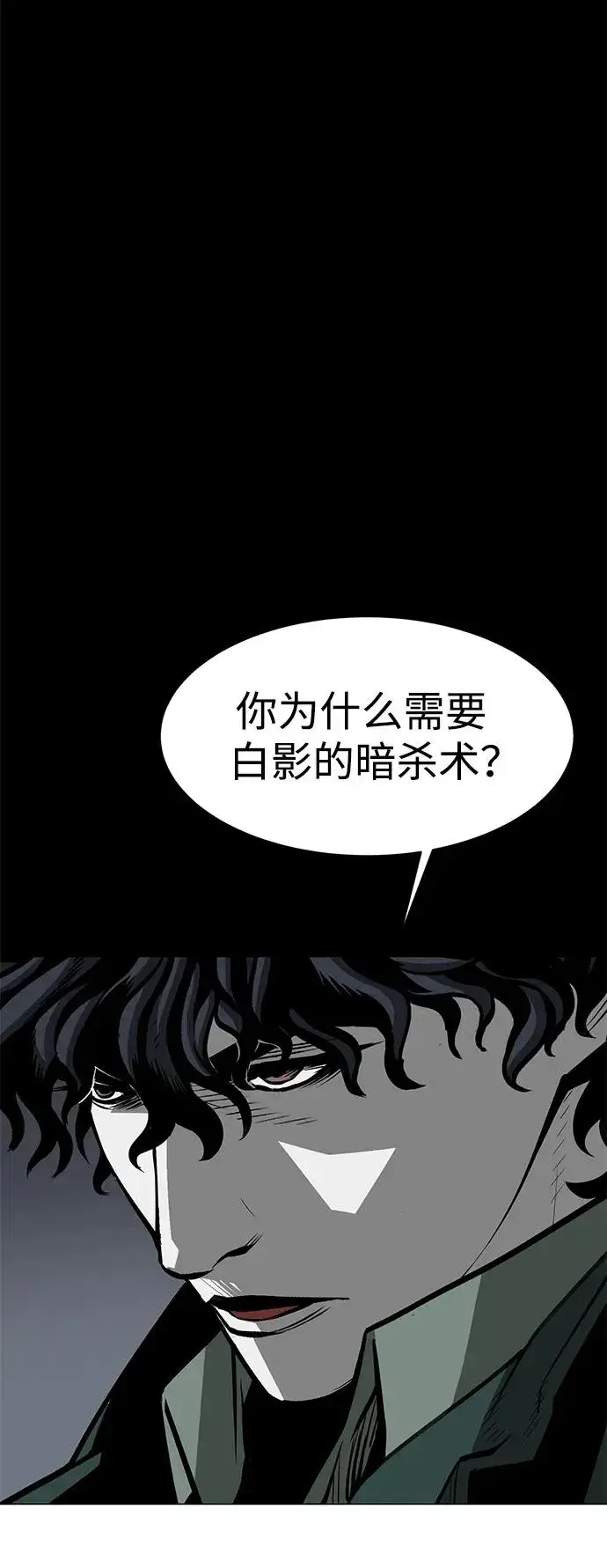 漫画《主人公隐藏了实力》第24话第74张图