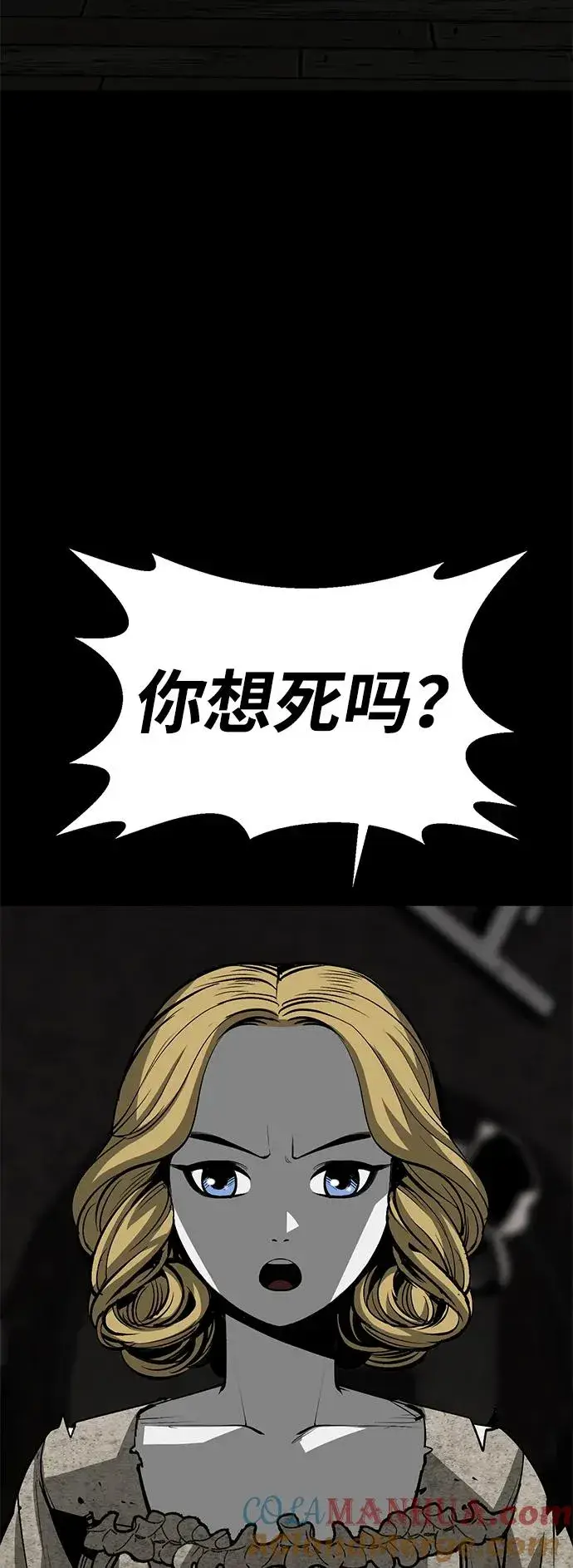 漫画《主人公隐藏了实力》第25话第61张图