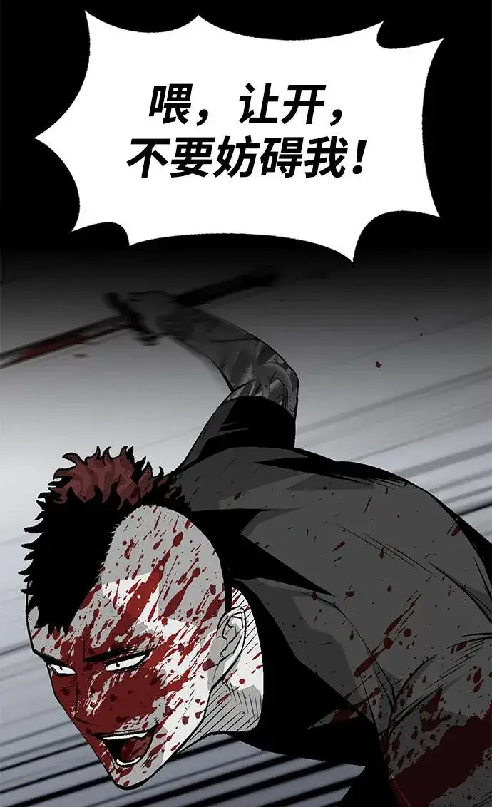 漫画《主人公隐藏了实力》第2话第30张图
