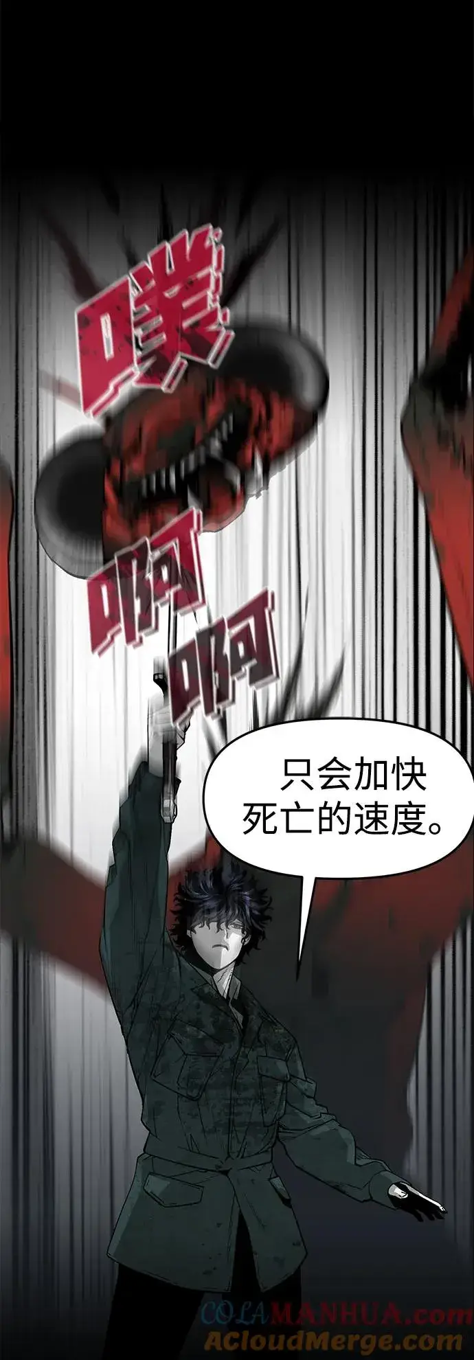 漫画《主人公隐藏了实力》第2话第40张图