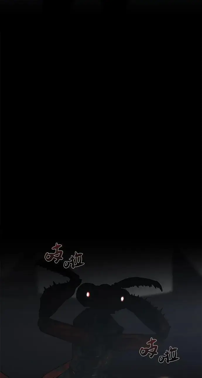 漫画《主人公隐藏了实力》第2话第41张图