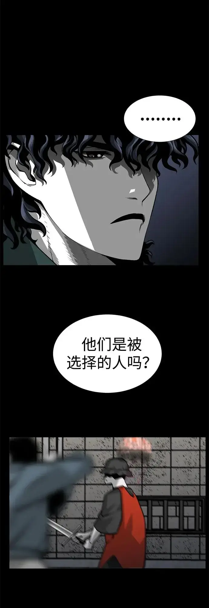 漫画《主人公隐藏了实力》第2话第44张图