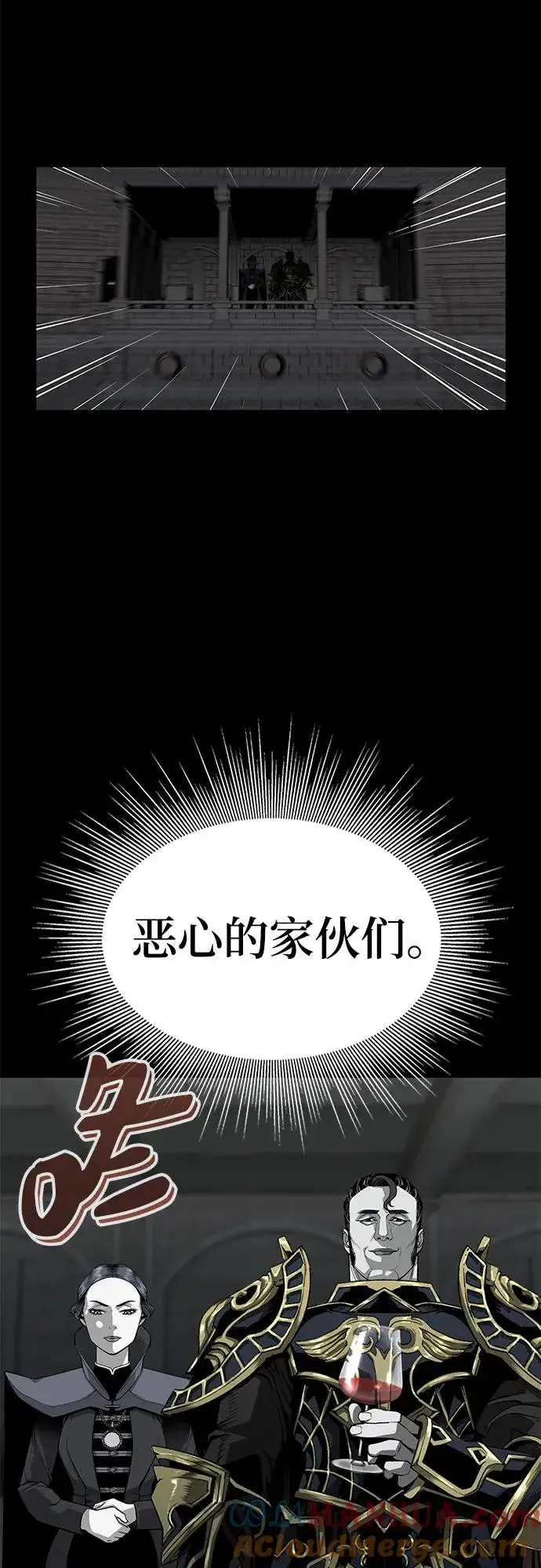 漫画《主人公隐藏了实力》第2话第46张图