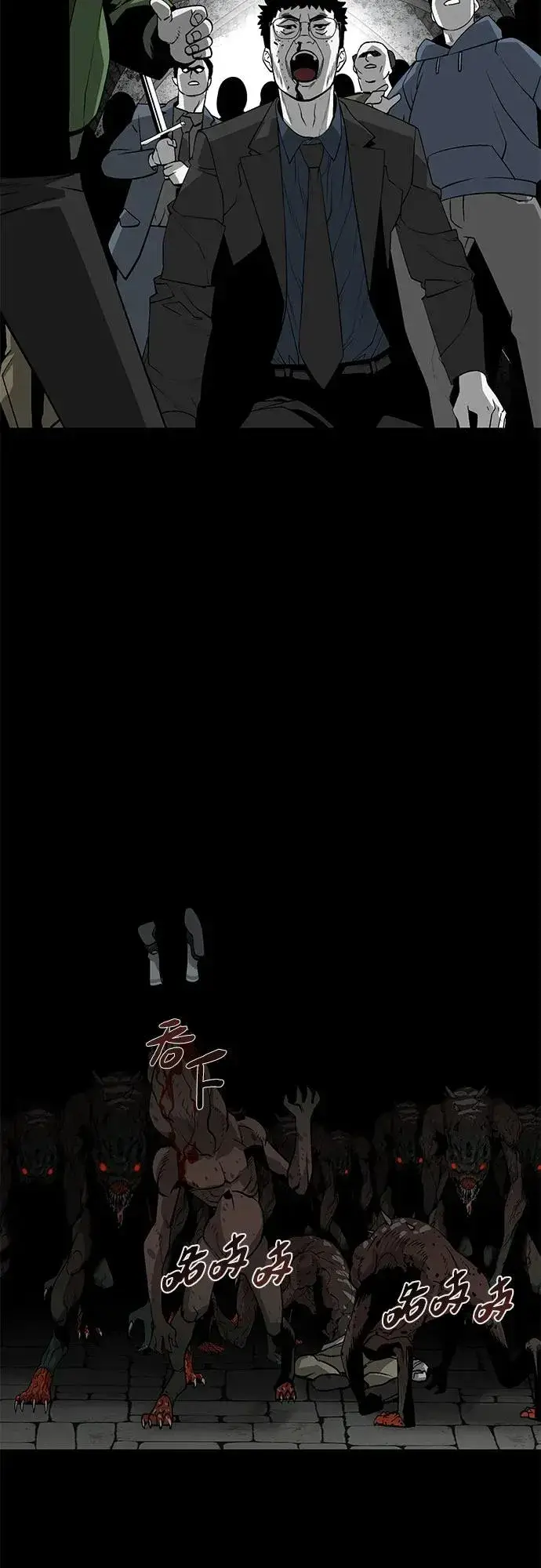 漫画《主人公隐藏了实力》第2话第56张图