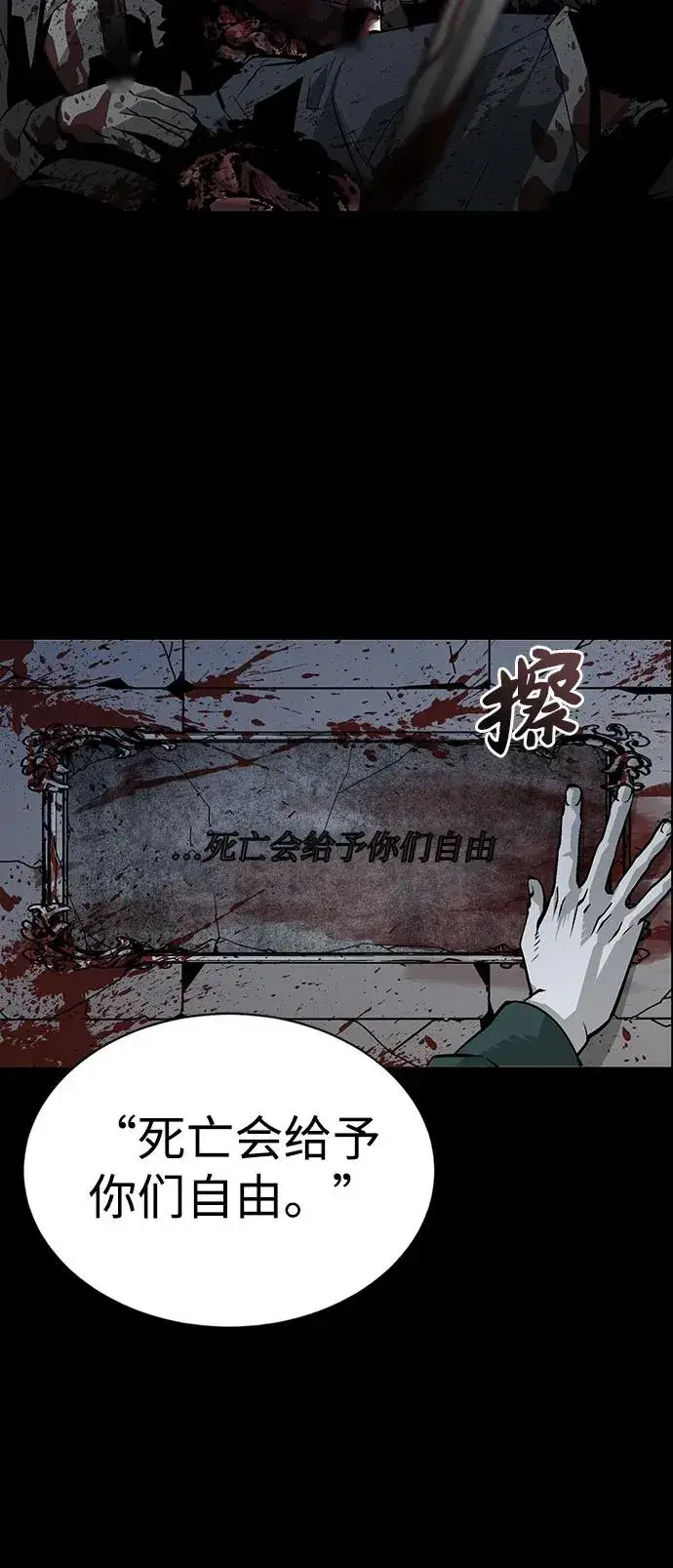 漫画《主人公隐藏了实力》第2话第74张图