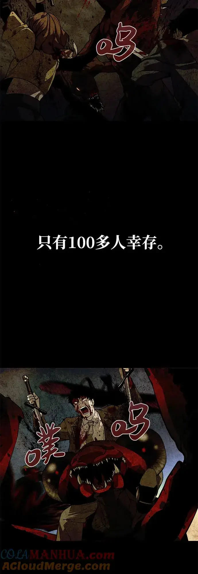 漫画《主人公隐藏了实力》第2话第85张图