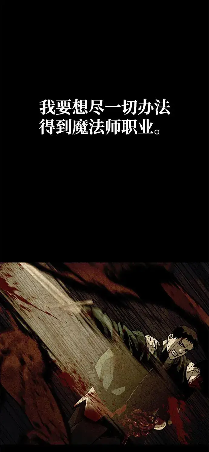 漫画《主人公隐藏了实力》第2话第86张图