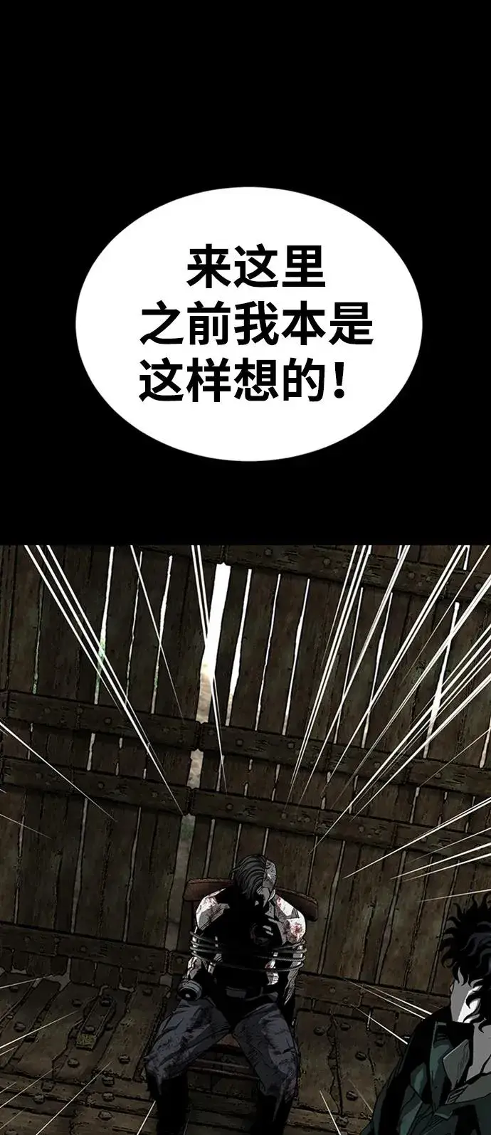 漫画《主人公隐藏了实力》第32话第43张图