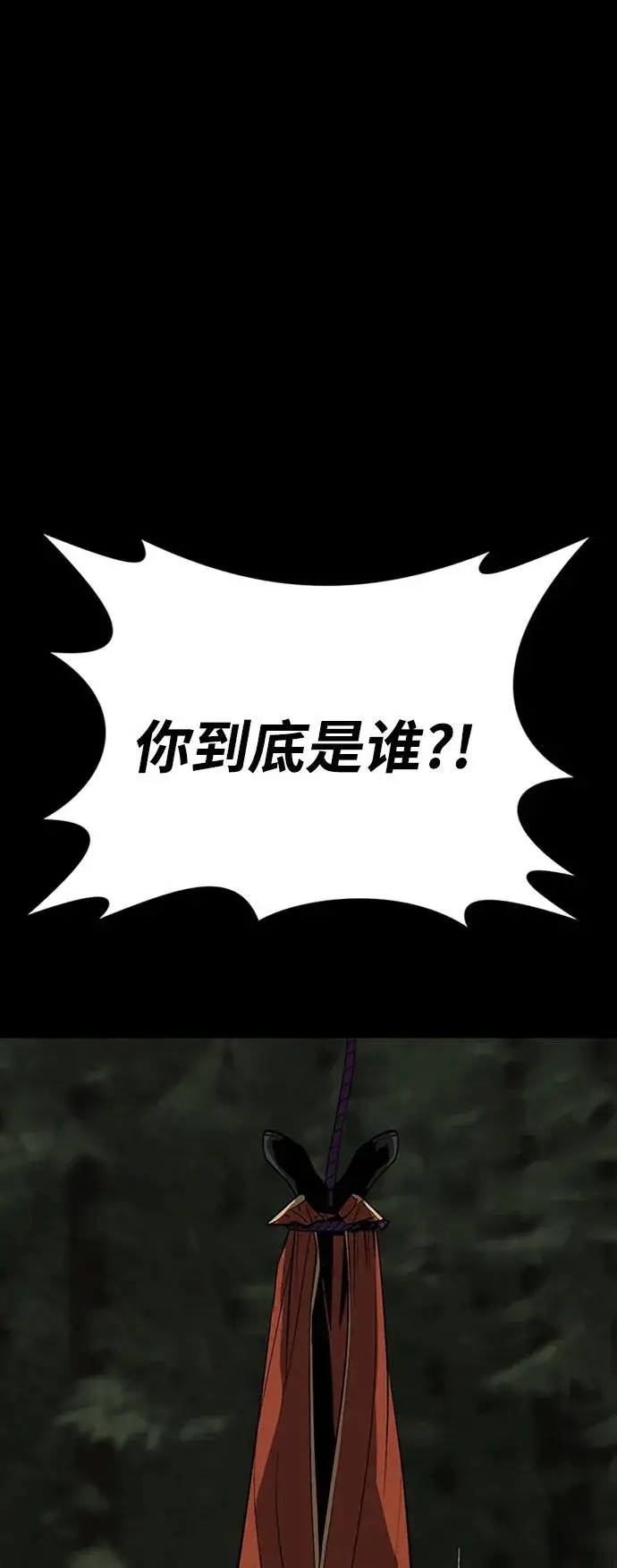 漫画《主人公隐藏了实力》第33话第111张图