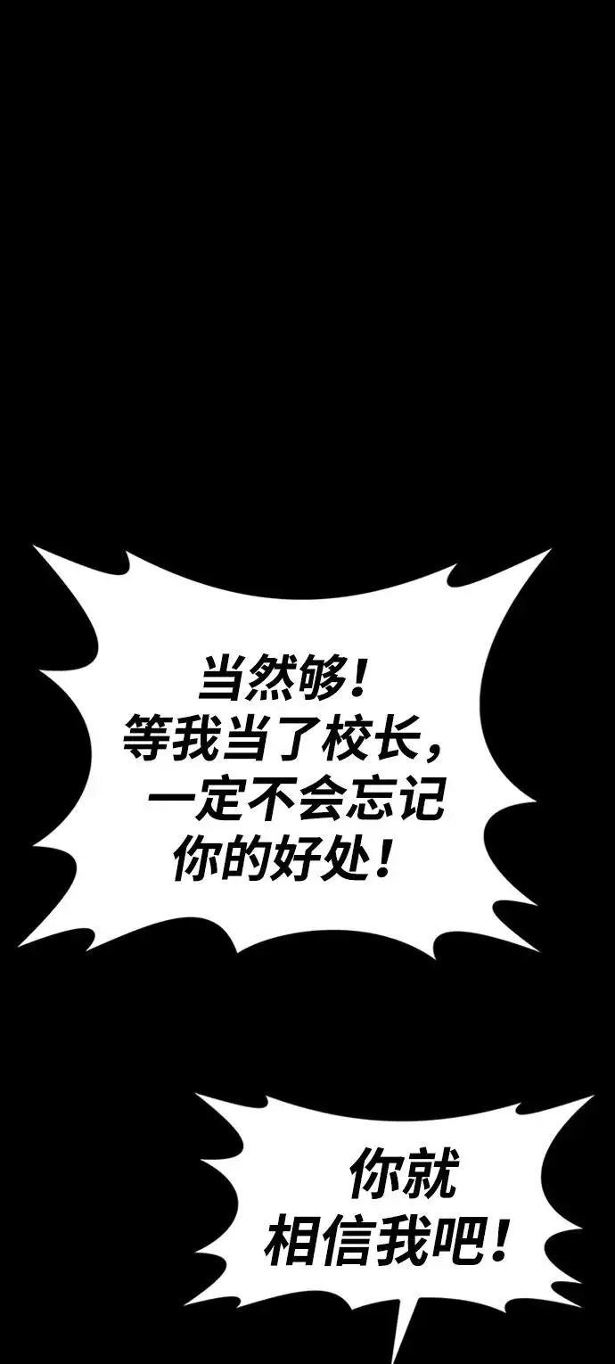 漫画《主人公隐藏了实力》第33话第27张图