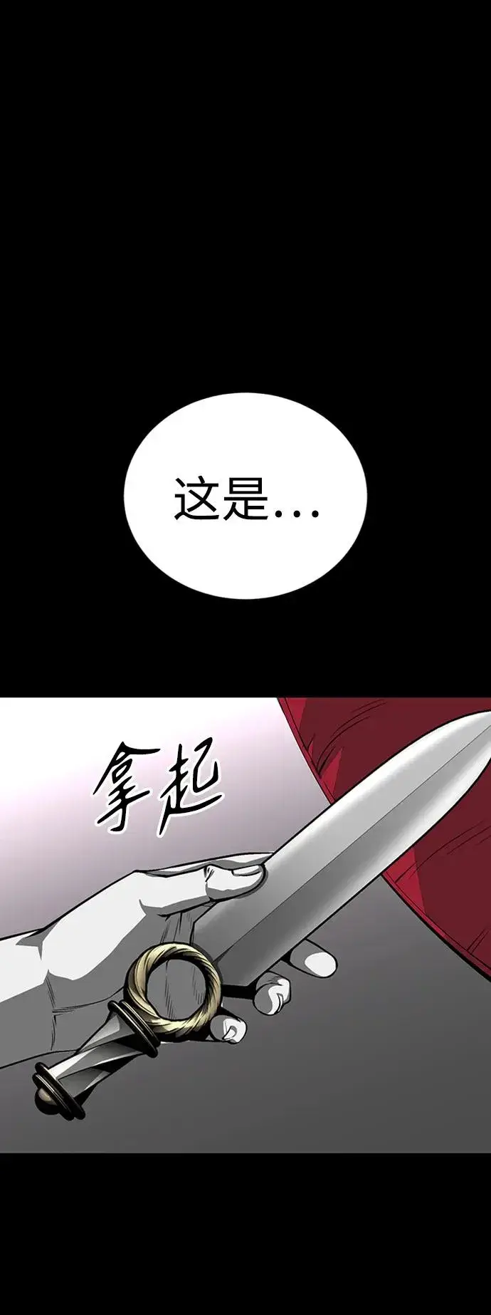漫画《主人公隐藏了实力》第33话第3张图
