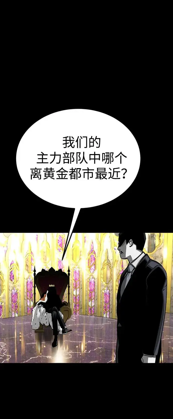 漫画《主人公隐藏了实力》第33话第7张图