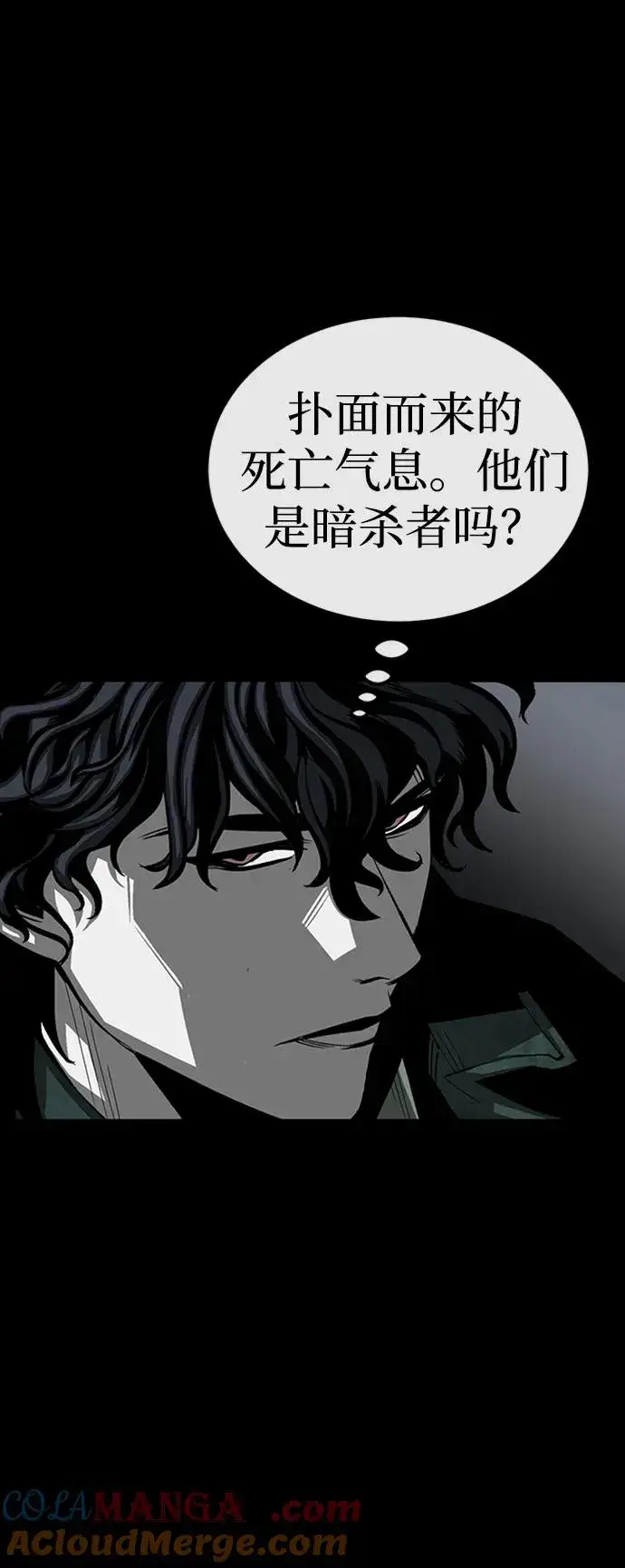 漫画《主人公隐藏了实力》第33话第73张图
