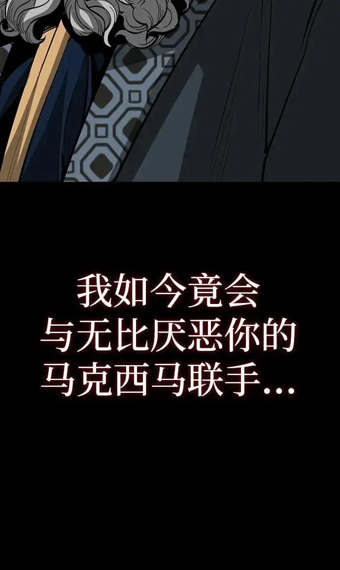 漫画《主人公隐藏了实力》第34话第128张图