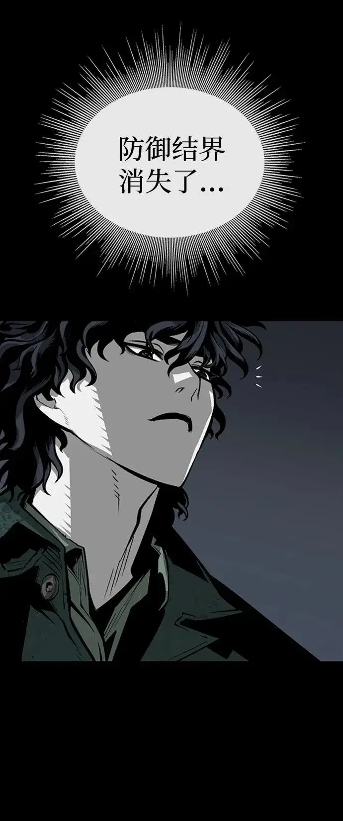 漫画《主人公隐藏了实力》第34话第138张图