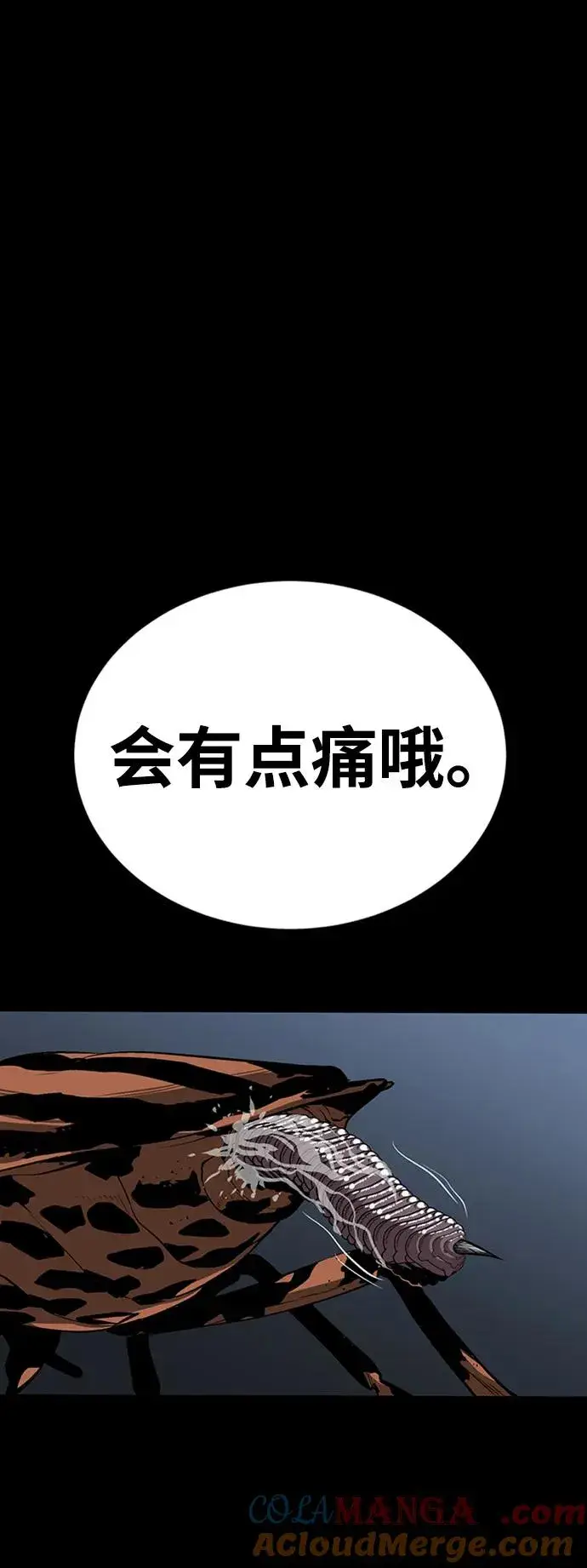 漫画《主人公隐藏了实力》第34话第17张图