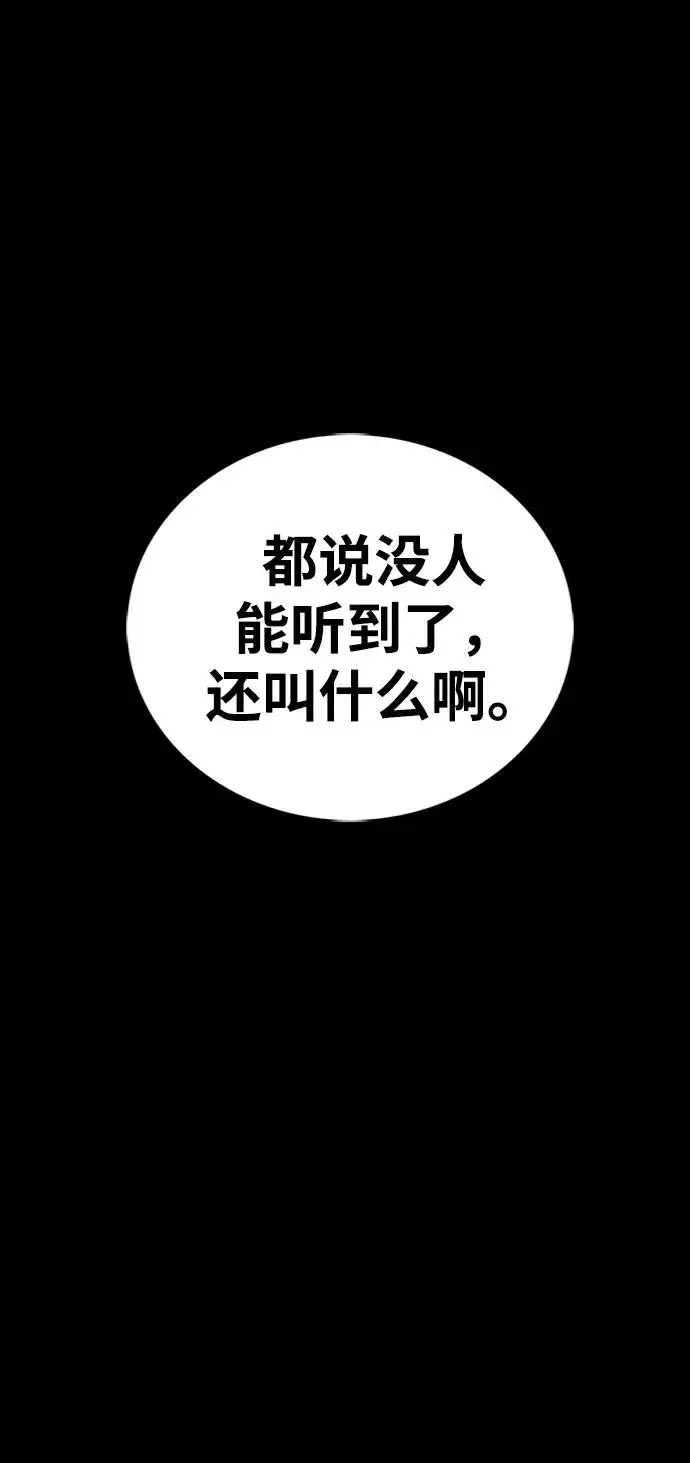 漫画《主人公隐藏了实力》第34话第22张图