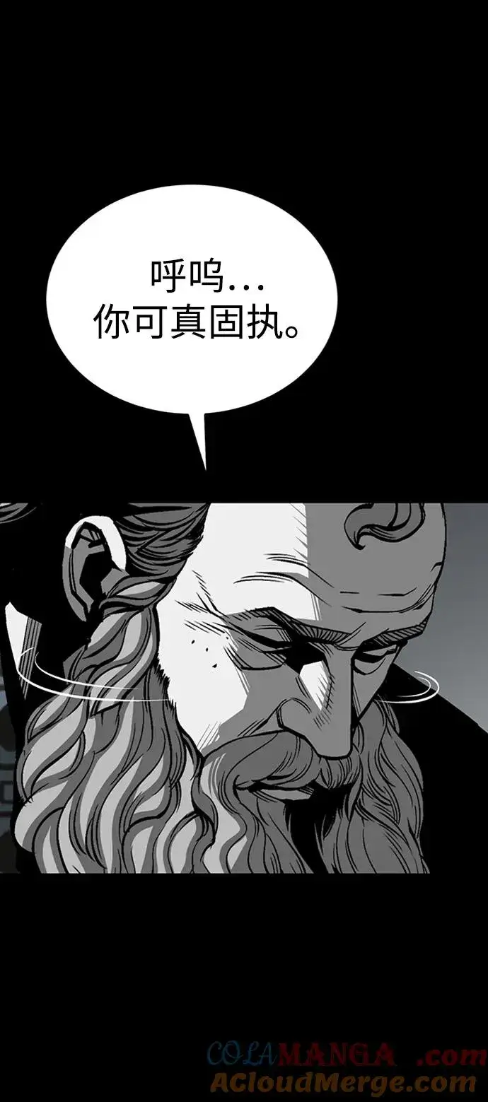 漫画《主人公隐藏了实力》第34话第29张图