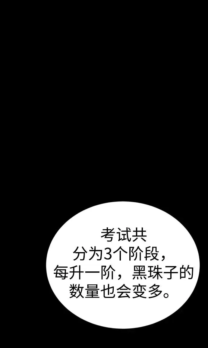 漫画《主人公隐藏了实力》第34话第39张图