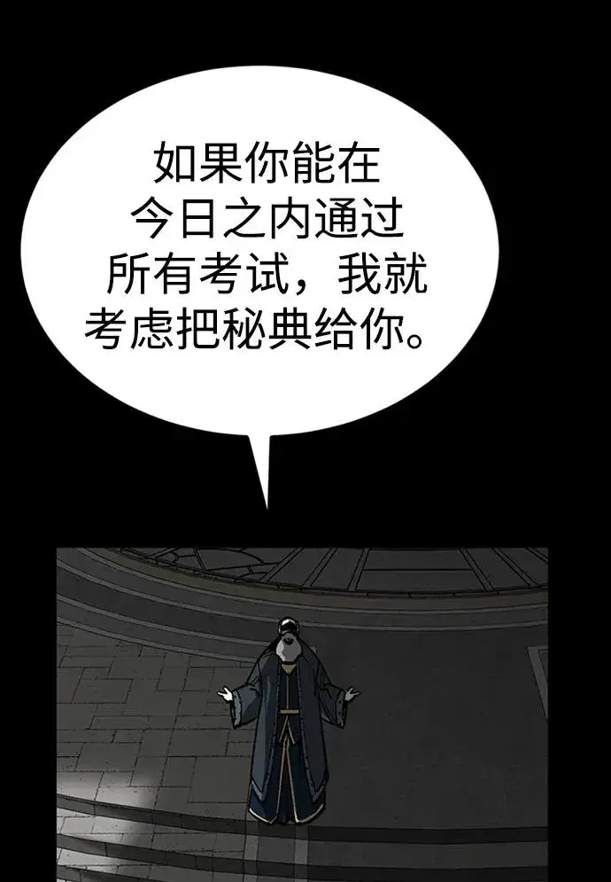 漫画《主人公隐藏了实力》第34话第40张图