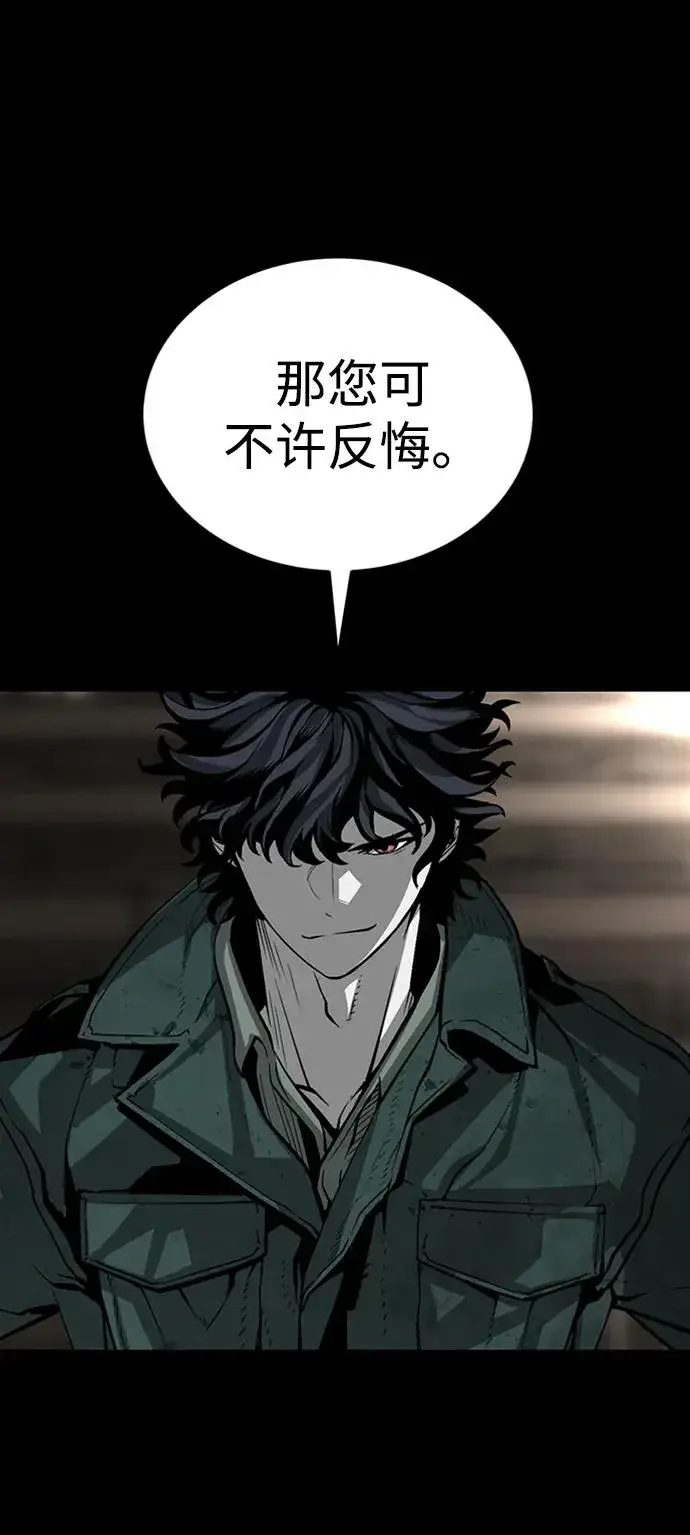 漫画《主人公隐藏了实力》第34话第42张图